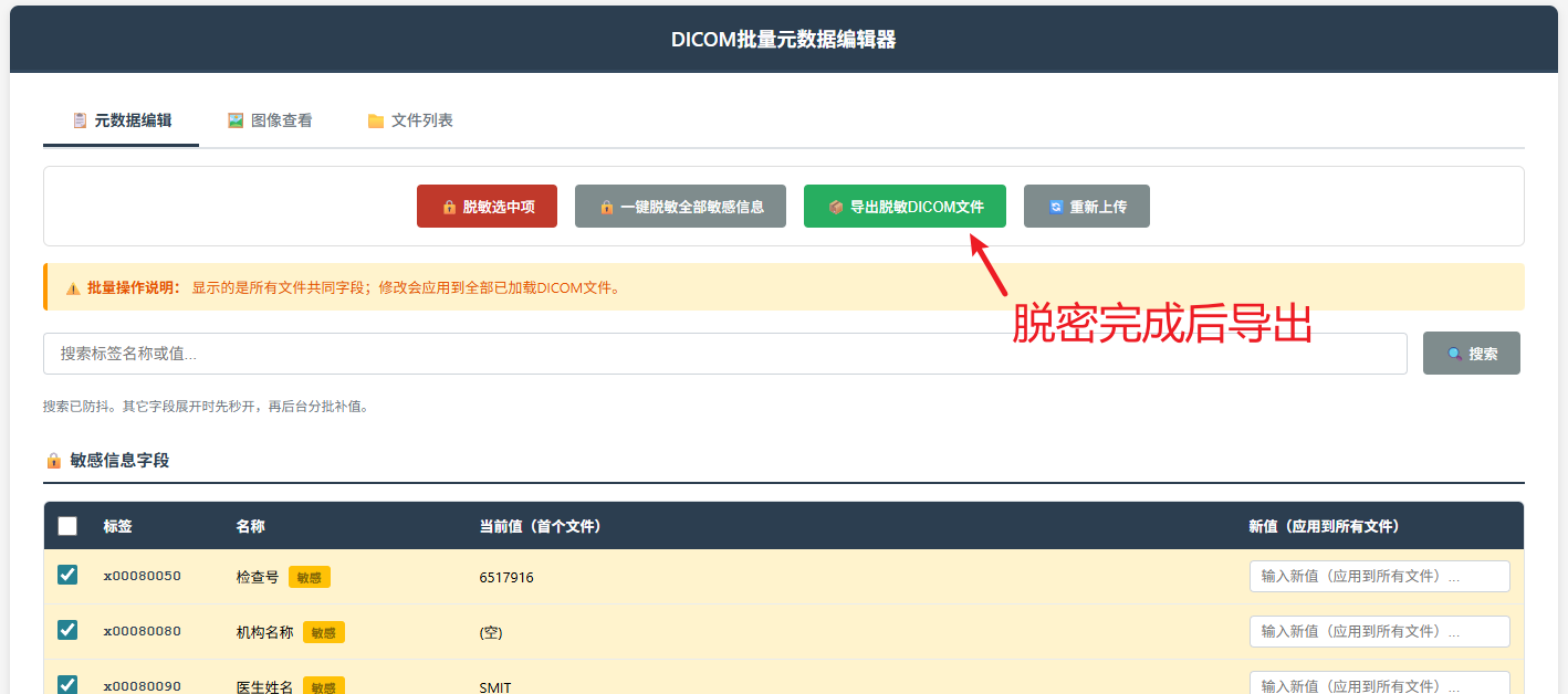 平台上传页面示意图