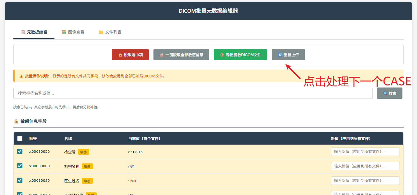 平台上传页面示意图